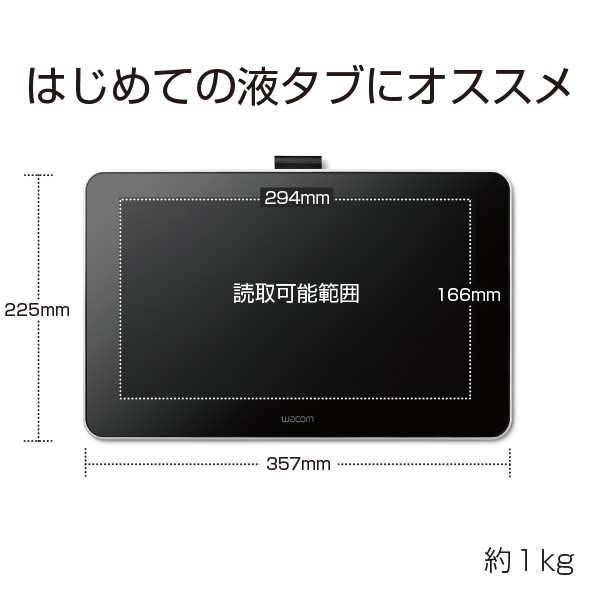 液晶ペンタブレット ワコム 液タブ ペンタブ Wacom One 13 13.3型