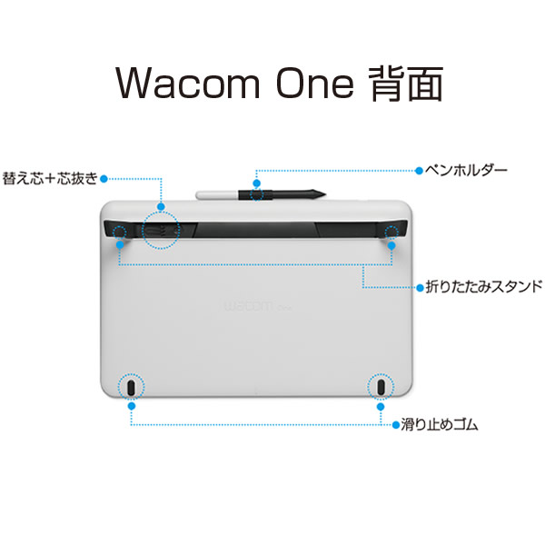 液晶ペンタブレット ワコム 液タブ ペンタブ Wacom One 13 13.3型