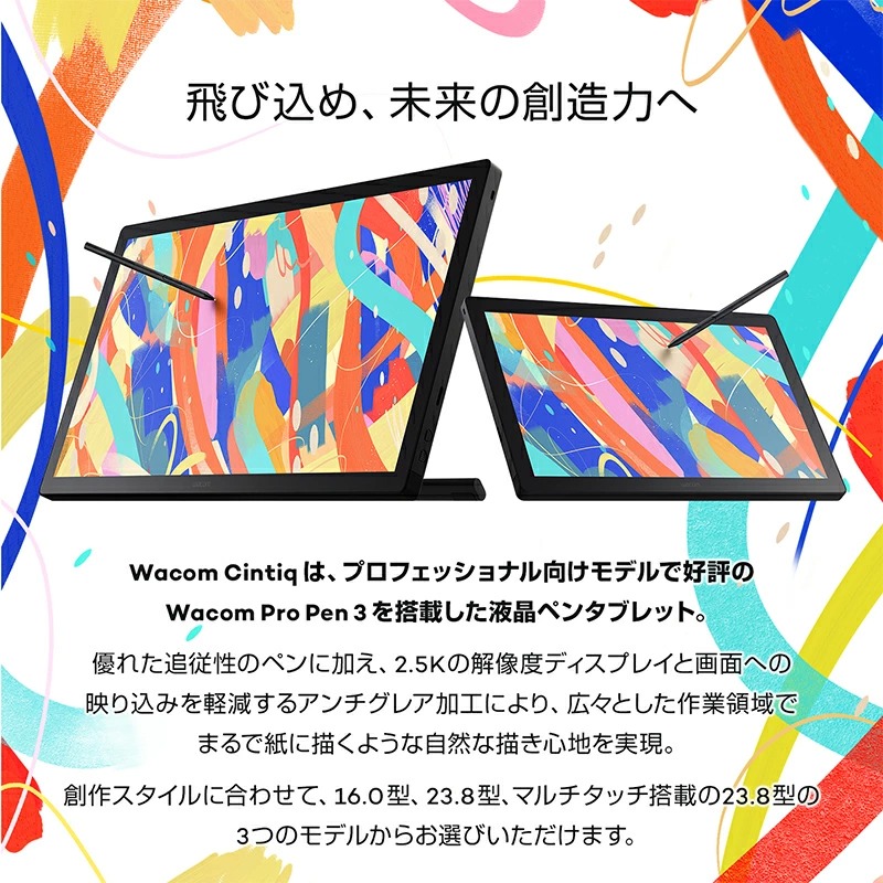 wacom（ワコム） [予約 約1-2週間以降]ワコム Wacom Cintiq 24 液晶