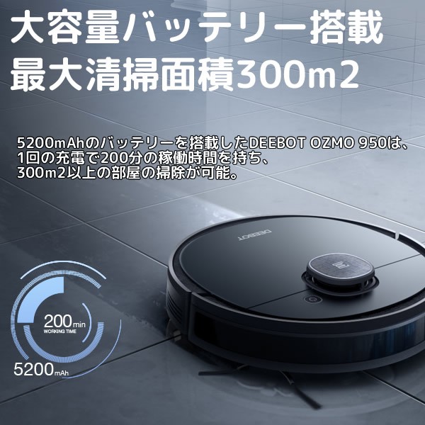 ECOVACS エコバックス ロボット 掃除機 DEEBOT OZMO 950 DX9G 吸引+水