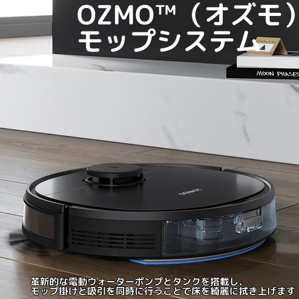 ECOVACS エコバックス ロボット 掃除機 DEEBOT OZMO 950 DX9G 吸引+水