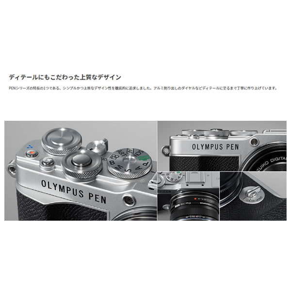 ミラーレス一眼カメラ　OLYMPUS PEN E-P7 EZダブルズームキット [ホワイト]