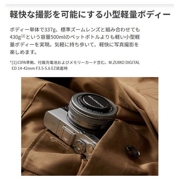 ミラーレス一眼カメラ　OLYMPUS PEN E-P7 EZダブルズームキット [ホワイト]/srm