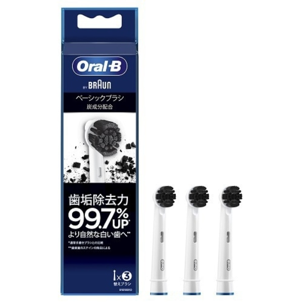 オーラルB 替え歯ブラシ 替えブラシ BRAUN ブラウン Oral-B 炭成分配合