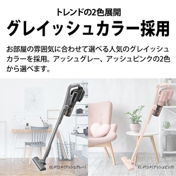[予約 約1-2週間以降]掃除機 シャープ SHARP コードレススティッククリーナー マイルームスティック サイクロン式 1.2kg アッシュピンク EC-PT2-P | SHARP | 06