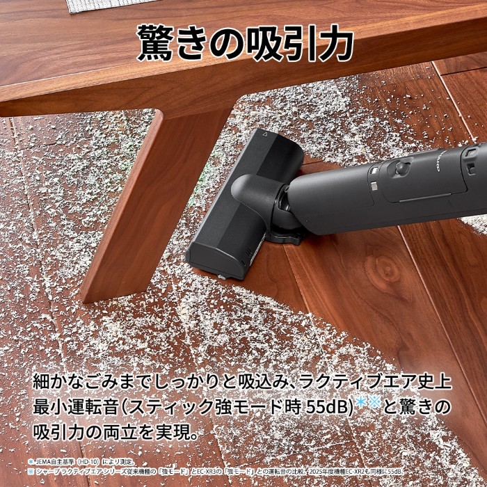 予約 8月上旬以降]コードレススティック掃除機 SHARP シャープ