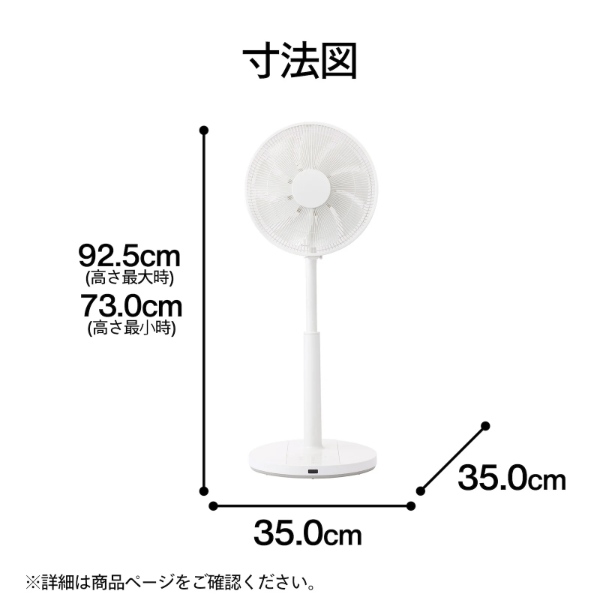 扇風機 ツインバード TWINBIRD サーキュレーション扇風機 DCモーター搭載 リモコン付き サーキュレーター 静音 ホワイト EF-E952W | ツインバード | 10
