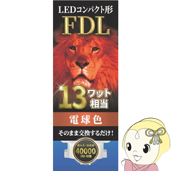 LED�����v ECO DEVICE �G�R�f�o�C�X �R���p�N�g�^ FDL 13�` �A�[�X �d���F EFDL13LED-W
