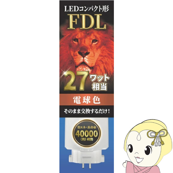 LED�����v ECO DEVICE �G�R�f�o�C�X �R���p�N�g�^ FDL 27�` �A�[�X �d���F EFDL27LED-W