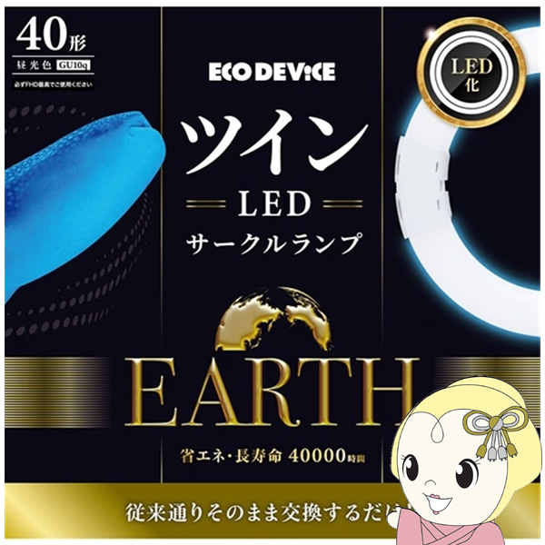 �c�C��LED�T�[�N�������v ECO DEVICE �G�R�f�o�C�X 40�` �����F EFHD40LED-N