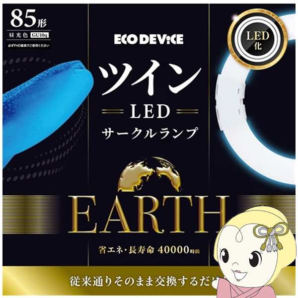 蛍光灯 85形 LED」の人気商品一覧 | 安い商品を通販サイトから探す