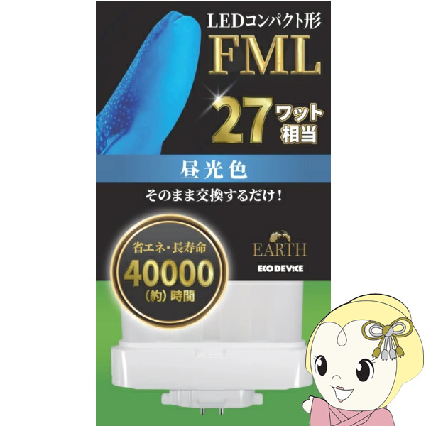 LED�����v ECO DEVICE �G�R�f�o�C�X �R���p�N�g�^ FML 27�` �A�[�X �����F EFML27LED-N