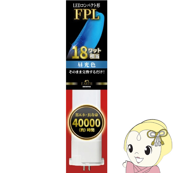 LED�����v ECO DEVICE �G�R�f�o�C�X �R���p�N�g�^ FPL 18�` �A�[�X �����F EFPL18LED-N