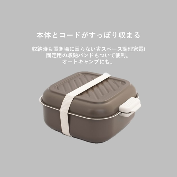 ワンダーシェフ FoFoシェルクッカー ココア 卓上調理なべ コンパクト
