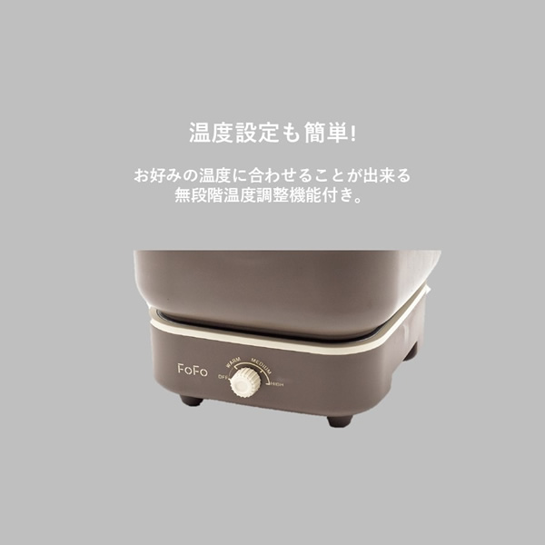 ワンダーシェフ FoFoシェルクッカー ココア 卓上調理なべ コンパクト