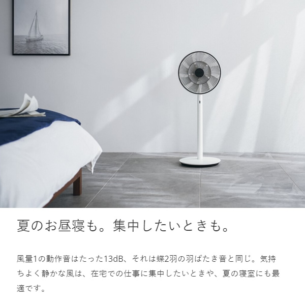 リビング用DCモーター扇風機バルミューダ BALMUDA The GreenFan ホワイト×ブラック EGF-1800-WK 静音 おしゃれ | BALMUDA | 06