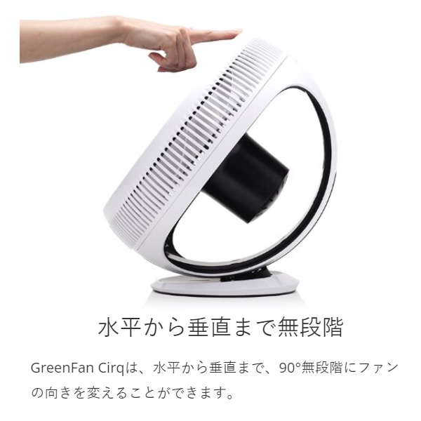 DCモーターサーキュレーター 扇風機 バルミューダ BALMUDA GreenFan