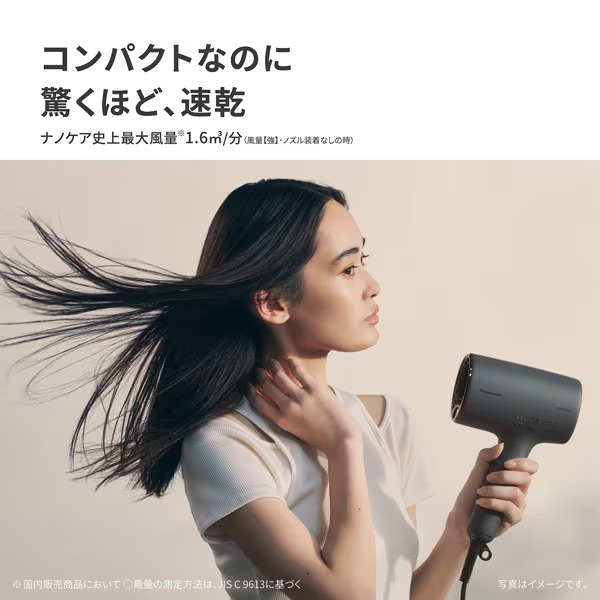 Panasonic（パナソニック） ドライヤー 本体 ヘアードライヤー 2025年
