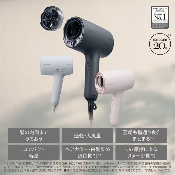 Panasonic（パナソニック） ドライヤー 本体 ヘアードライヤー 2025年