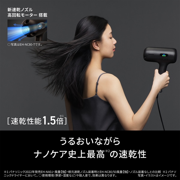 パナソニックヘアドライヤー　ナノケアULTIMATE　EH-NC50K パナソニック ナノケア アルティメイト EH-NC50-K [クラフト