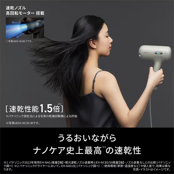 Panasonic（パナソニック） ヘアードライヤー ナノケア nanocare
