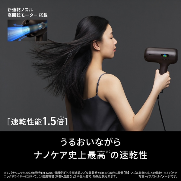 Panasonic（パナソニック） ヘアードライヤー ナノケア nanocare