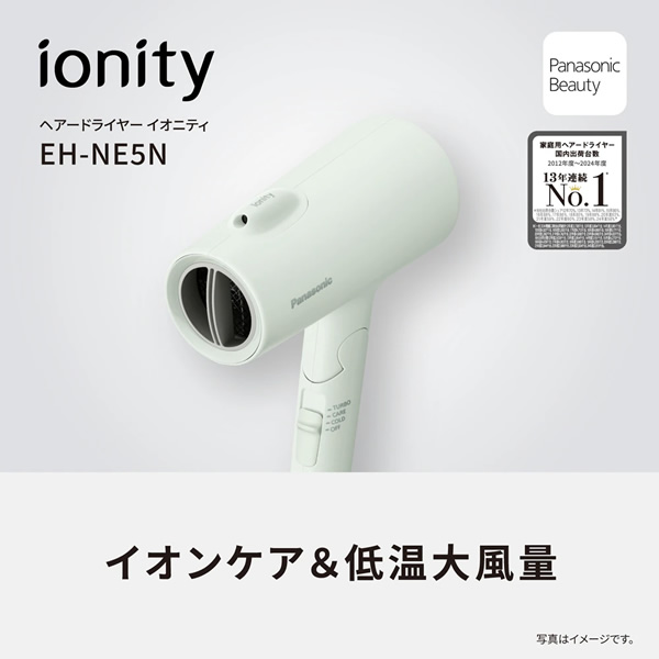 Panasonic（パナソニック） 【予約11月発売】パナソニック EH-NE5N-G