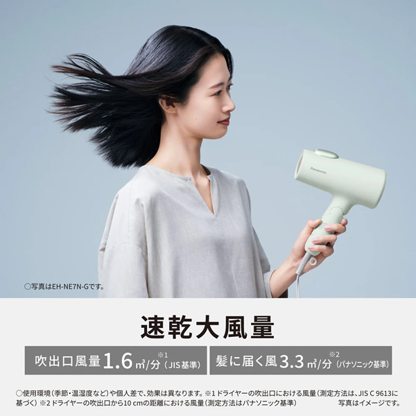 Panasonic（パナソニック） EH-NE7N-H イオニティ ドライヤー W