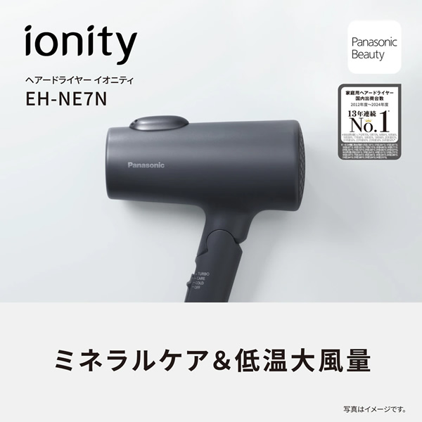 Panasonic ヘアドライヤー EH-NE7N Panasonic（パナソニック） EH-NE7N-H イオニティ ドライヤー W