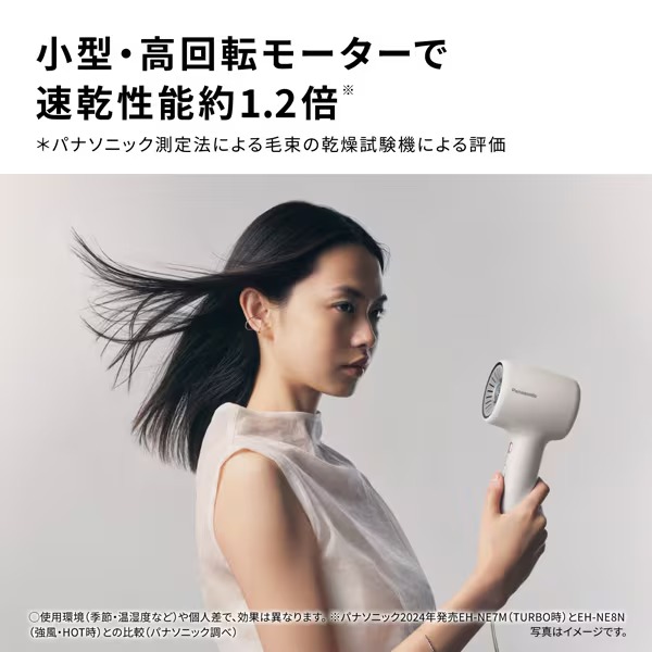 Panasonic（パナソニック） ヘアードライヤー イオニティ EH-NE8N-W