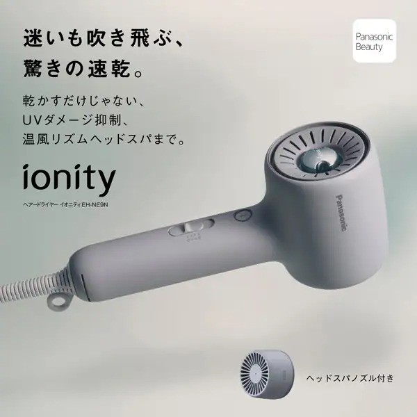 パナソニック ドライヤー イオニティ EH-NE9N-W 白 ヘッドスパノズル付 Panasonic（パナソニック） ヘアードライヤー イオニティ 温風リズム