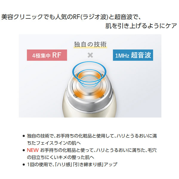 在庫僅少 送料無料(沖縄・北海道・離島除く)パナソニック RF美顔器 ゴールド調 EH-SR73-N エイジングケア |  美容家電,フェイスケア,超音波美容機器 | | ぎおん WEB本店