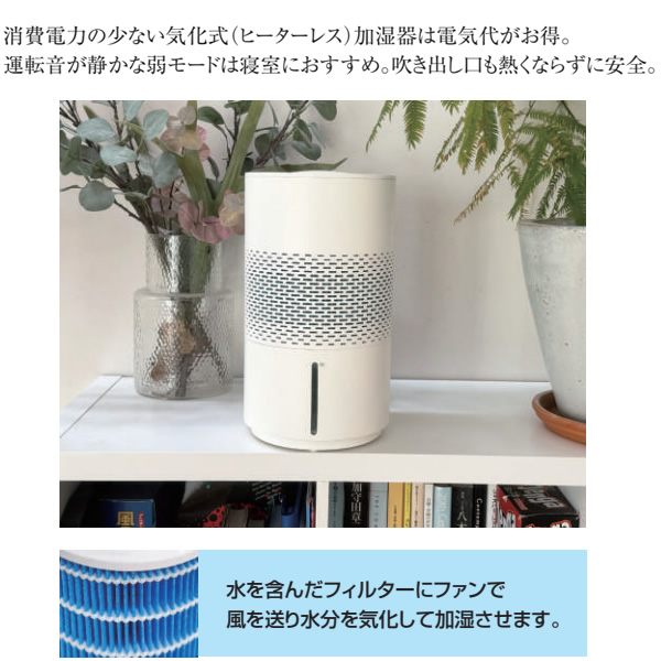 TEKNOS（テクノス） 加湿器 気化式加湿器 3L 加湿量3段階切替 木造4〜6