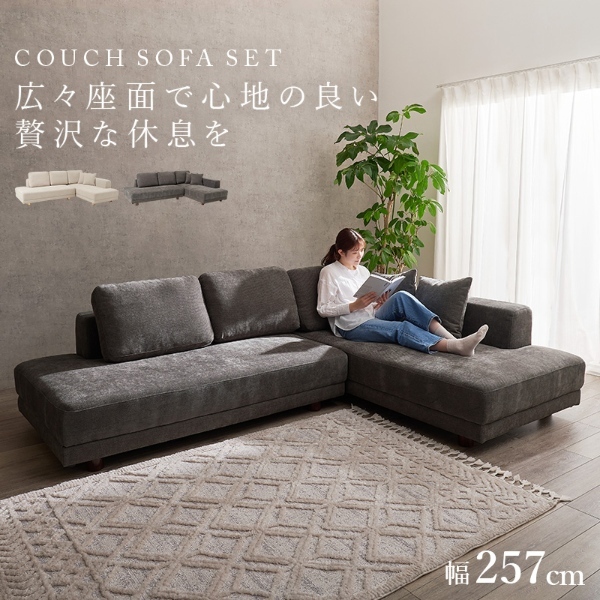 HAGiHARA（萩原） ソファー コーナーソファセット クッション付
