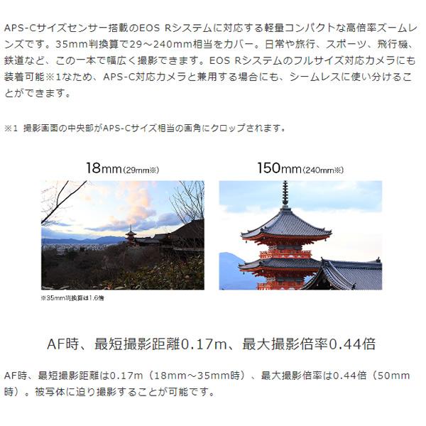 Canon キヤノン ミラーレスデジタル一眼カメラ EOS R10 RF-S18-150 IS STM レンズキット｜gion｜02