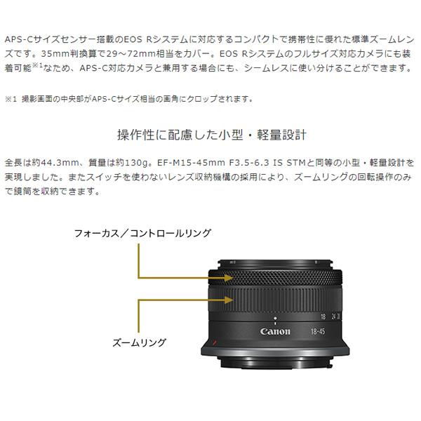 Canon キヤノン ミラーレスデジタル一眼カメラ EOS R10 RF-S18-45 IS STM レンズキット｜gion｜02