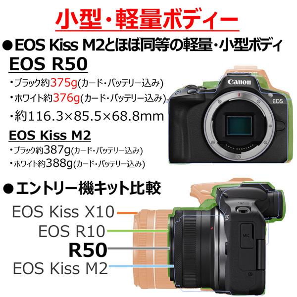 ミラーレス一眼デジタルカメラ Canon キャノン EOS R50 ダブルズームキット [ブラック]｜gion｜06