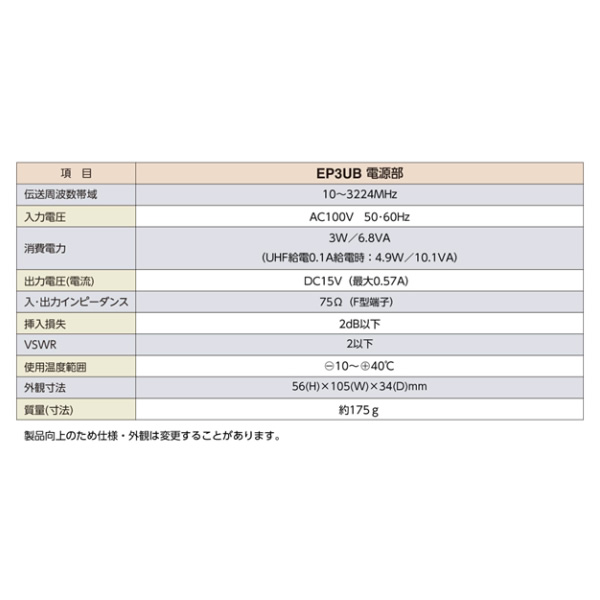 ブースター アンテナ マスプロ電工 UHFブースター EP3UB 38〜44dB 470〜710MHz 関連画像3