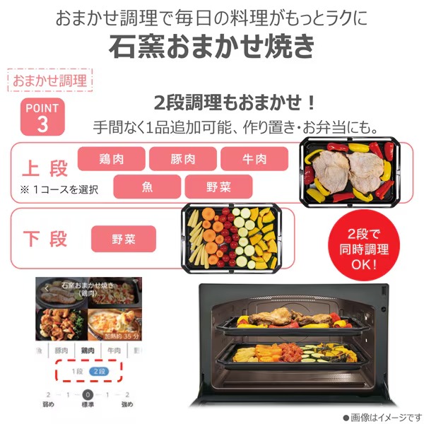 過熱水蒸気オーブンレンジ 東芝 TOSHIBA 石窯ドーム 30L スマートフォン連携 アプリ対応 ホワイト ER-D7000C-W_14