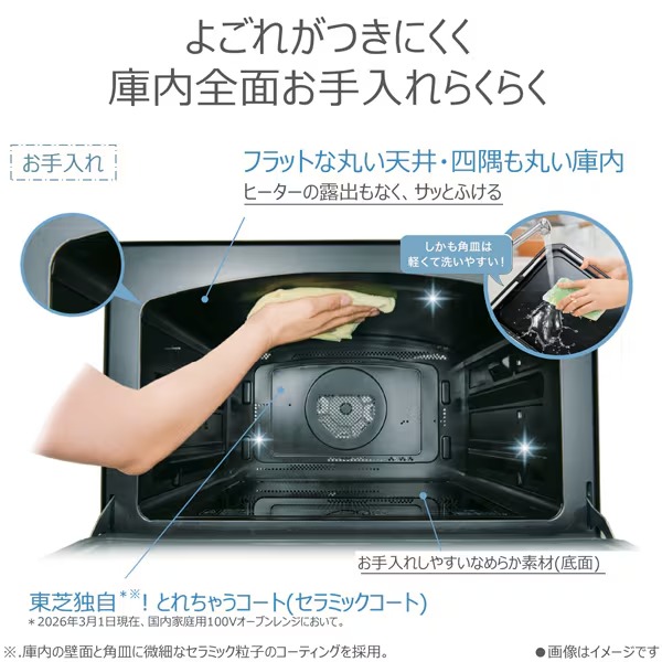 過熱水蒸気オーブンレンジ 東芝 TOSHIBA 石窯ドーム 30L スマートフォン連携 アプリ対応 ホワイト ER-D7000C-W_15