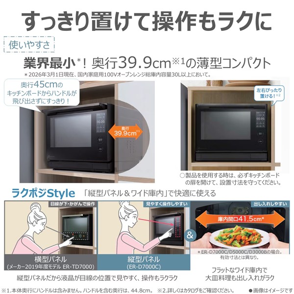 過熱水蒸気オーブンレンジ 東芝 TOSHIBA 石窯ドーム 30L スマートフォン連携 アプリ対応 ホワイト ER-D7000C-W_17