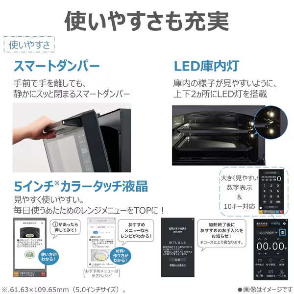 過熱水蒸気オーブンレンジ 東芝 TOSHIBA 石窯ドーム 30L スマートフォン連携 アプリ対応 ホワイト ER-D7000C-W_18