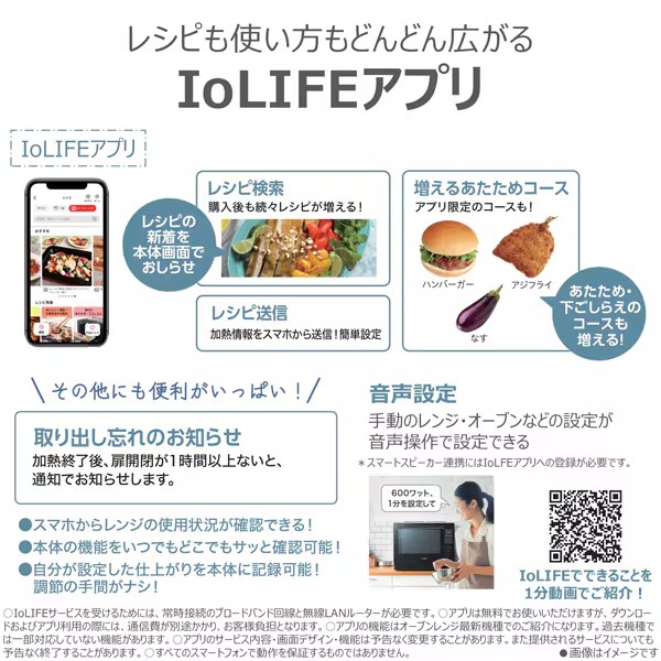 過熱水蒸気オーブンレンジ 東芝 TOSHIBA 石窯ドーム 30L スマートフォン連携 アプリ対応 ホワイト ER-D7000C-W_19