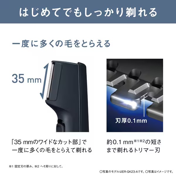 Panasonic（パナソニック） ボディトリマー 乾電池式 3mmまで 腕 脚