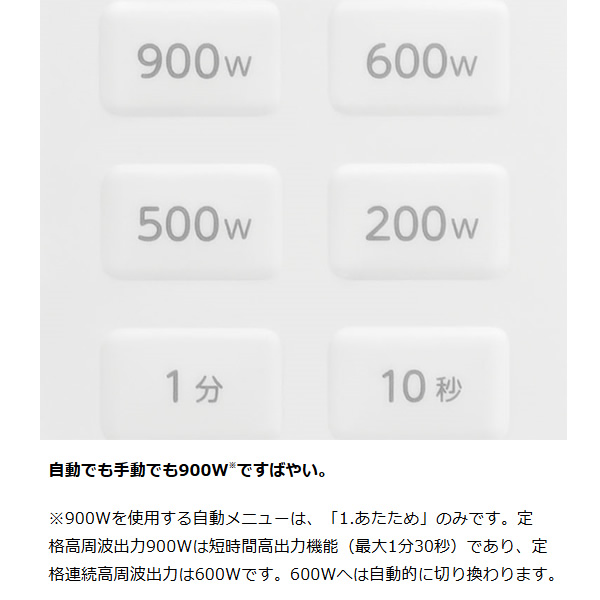 TOSHIBA（東芝） [予約]電子レンジ TOSHIBA 17L 縦開き扉 ホワイト ER