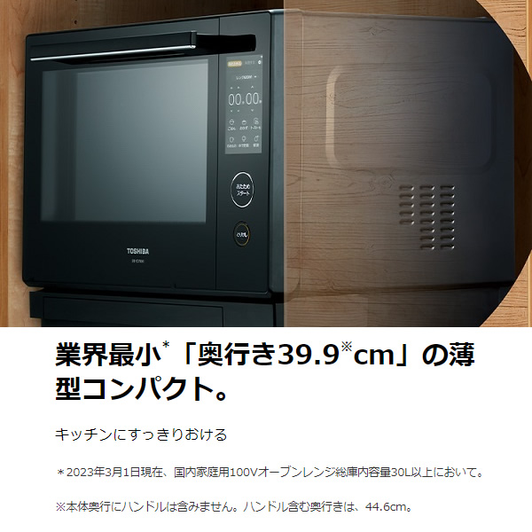 東芝 ER-Y60(W) オーブンレンジ 石窯オーブン 23L グランホワイト