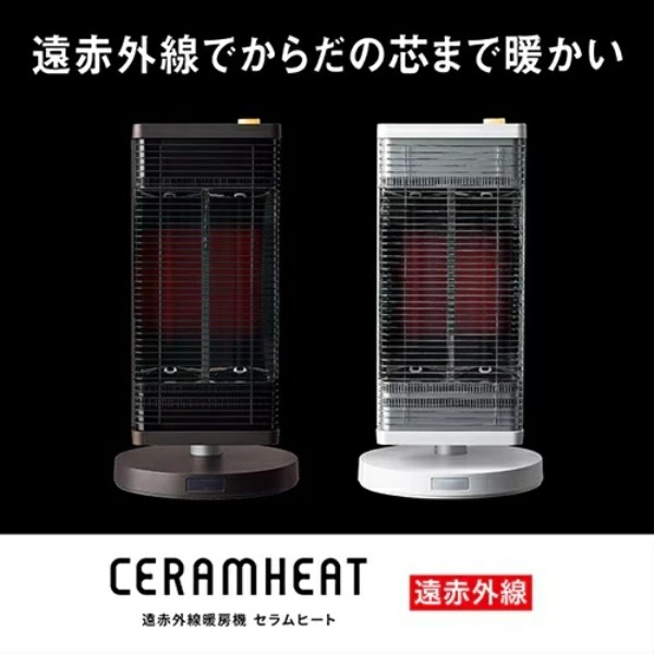ダイキン（DAIKIN） 【開梱品・未使用品】 セラムヒート 遠赤外線暖房