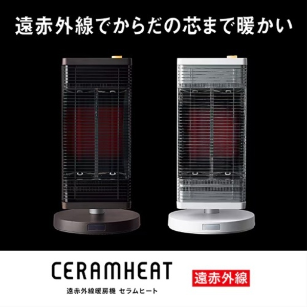ダイキン（DAIKIN） セラムヒート 遠赤外線暖房機 電気ストーブ マット