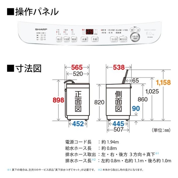 SHARP（シャープ） [予約]【京都は標準設置込み】洗濯機 全自動洗濯機 
