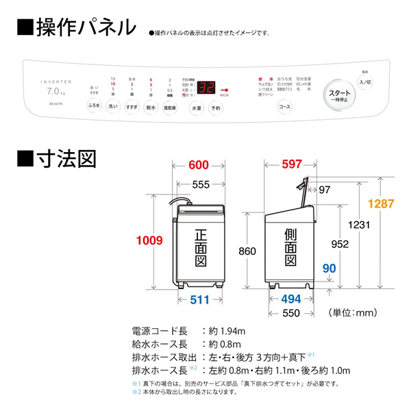 全自動洗濯機 7kg インバーター（SHARP）のおすすめ人気商品一覧 通販